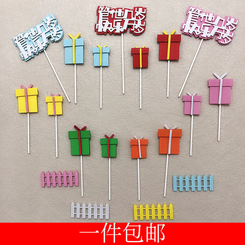 eva不管几岁快乐小栅栏生日蛋糕