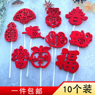 饰兔年派对生日插件红色福字中国风甜品台装 木质新年插牌蛋糕装 扮