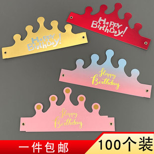 烘焙店赠送生日纸帽皇冠成人周岁庆生节日装扮反光镭射折叠生日帽