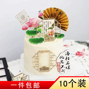 饰插件古风木质窗户屏风海枯石烂此志不渝情人节 中国风荷花蛋糕装