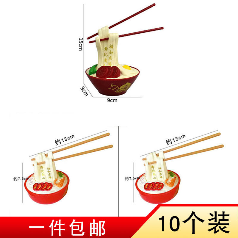 长寿面蛋糕装饰摆件爷爷奶奶大寿龙虾面长寿面烘焙装饰配件10个装,节庆用品/礼品,节日装扮用品,淘宝优惠券,粉丝福利购,淘宝优惠卷