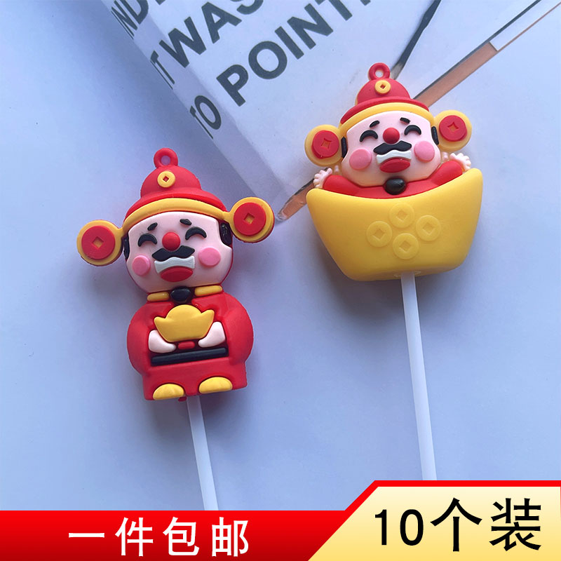 财神爷蛋糕装饰摆件金元宝财源广进开业生意兴隆招财猫蛋糕插牌