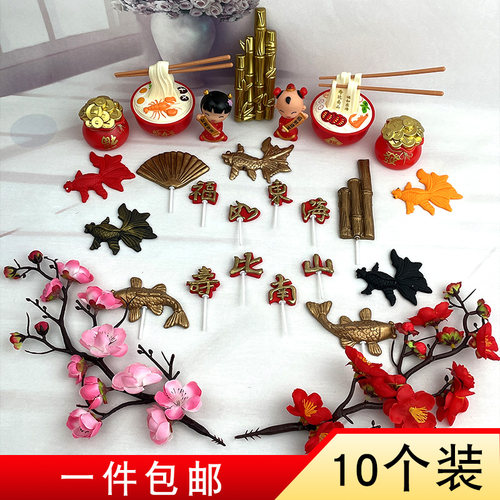 祝寿蛋糕装饰寿面福如东海