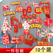 新年快乐蛋糕装 饰合家欢乐团团圆圆插牌红包大吉大利灯笼插件