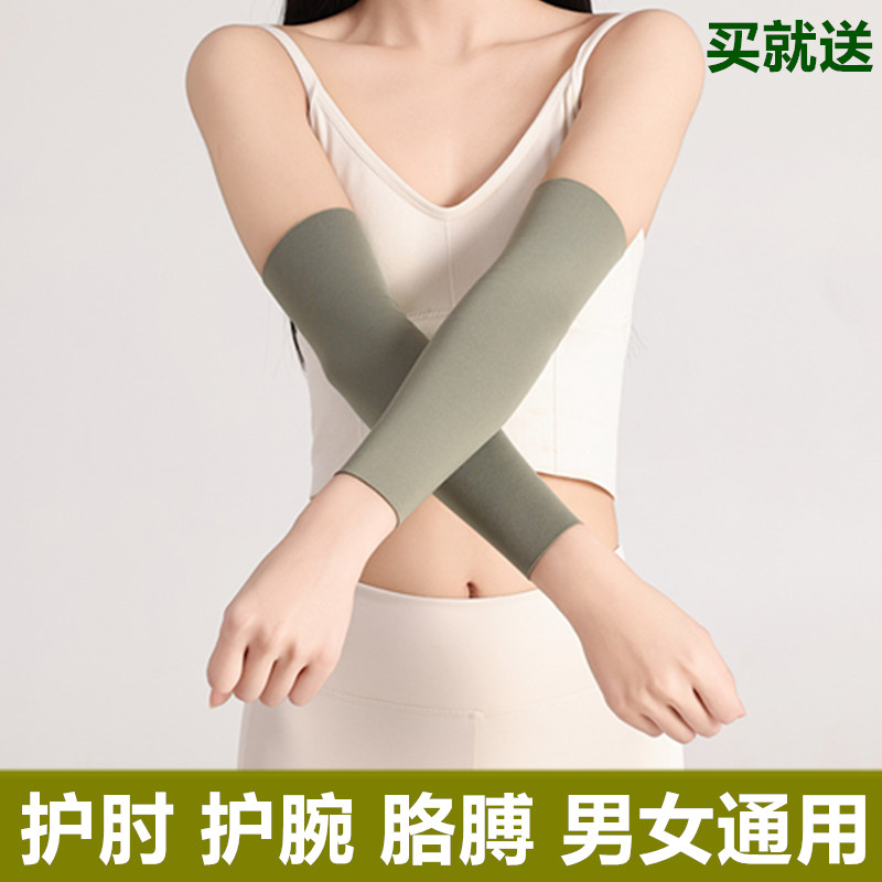 德绒护肘胳膊肘关节春夏薄款护腕男女加长手臂套袖保暖防寒假袖子
