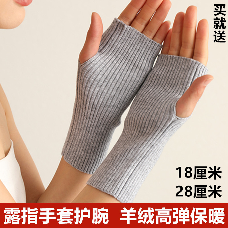 羊绒露指手套护腕手臂套袖男女羊毛线针织保暖手腕护肘胳膊假袖子