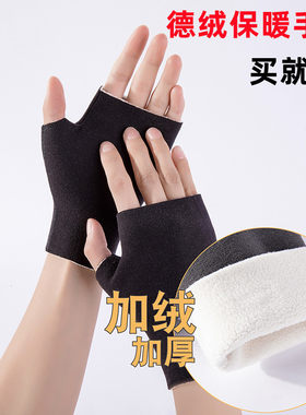 半指手套男女秋冬自发热加绒保暖