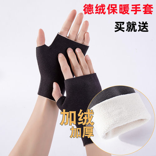 半指手套男女秋冬自发热加绒保暖