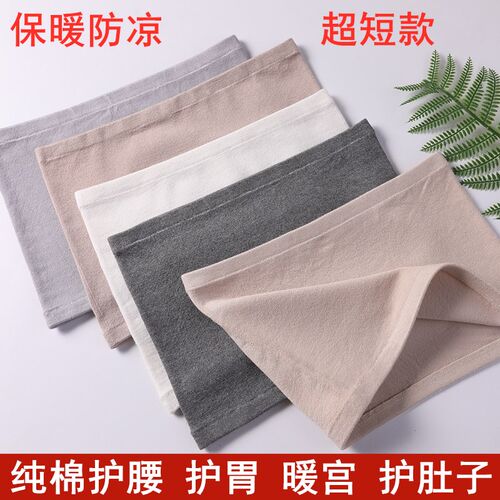纯棉护腰带保暖春夏季孕妇肚子