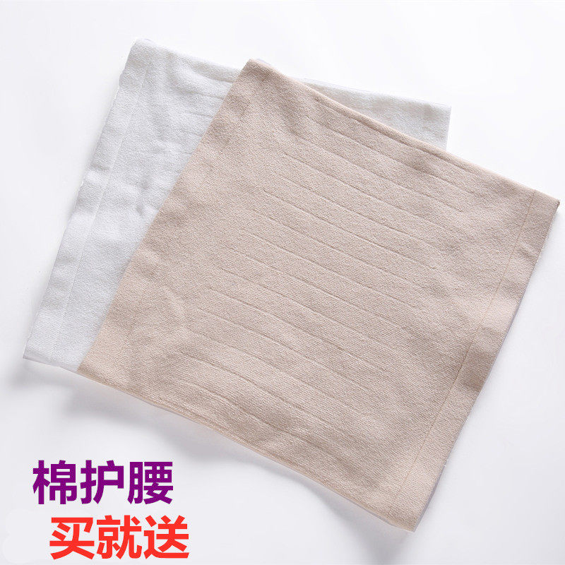 纯棉护腰带薄厚春夏季男女保暖防寒凉孕妇腰围透气暖宫护肚子护胃