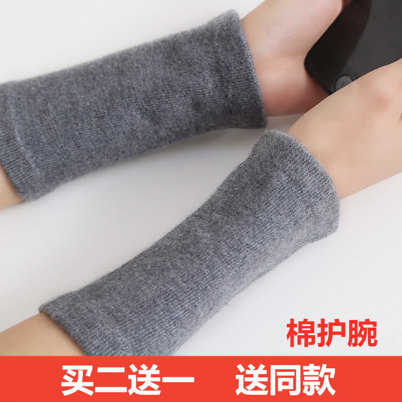棉护腕男女秋冬防寒空调房透气