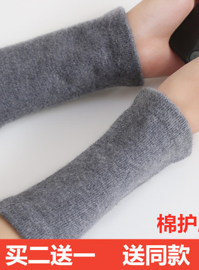 棉护腕男女秋冬防寒空调房透气