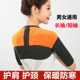 羊绒护肩膀男女秋冬羊毛线保暖睡觉防寒坎肩周中老年加厚颈椎披肩