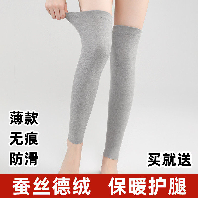 蚕丝德绒护腿秋冬女男薄款长过膝袜套护膝盖羊毛保暖老寒腿护关节