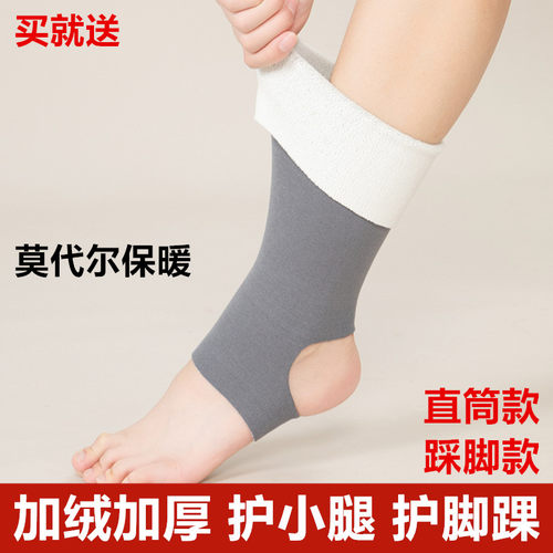 莫代尔加绒加厚护脚踝护小腿袜套男女保暖防寒护脚腕脚脖关节秋冬