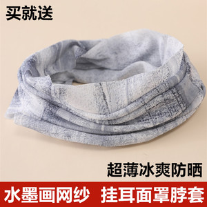 水墨画网纱面罩挂耳脖套男女夏季轻薄防晒遮脸护脖子颈椎围巾空调