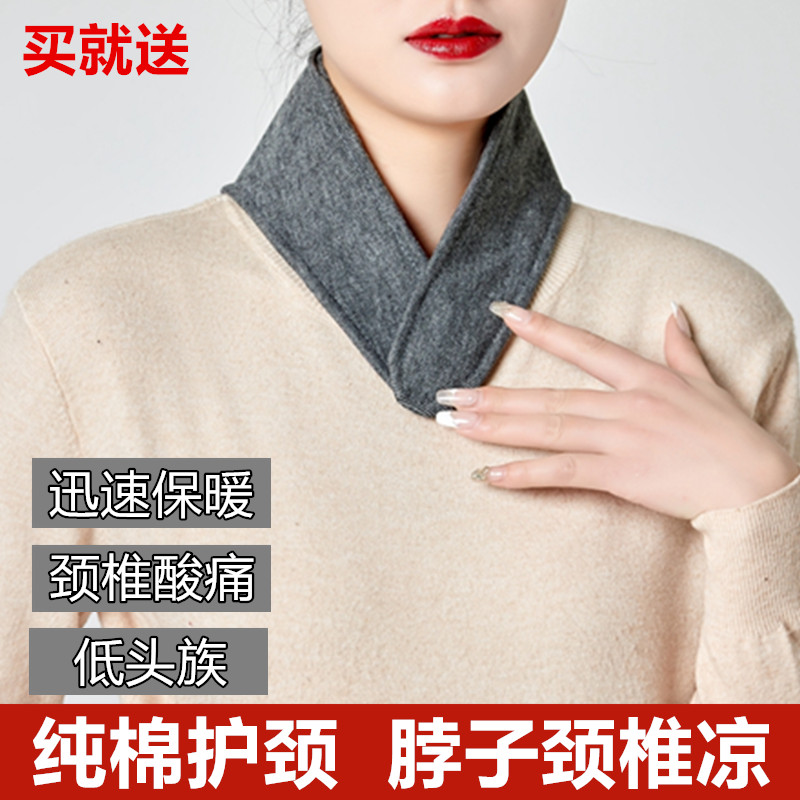 纯棉护颈椎护脖小围脖男女空调