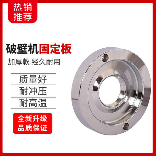 帅宝TM767/金达JD-322豆浆机件