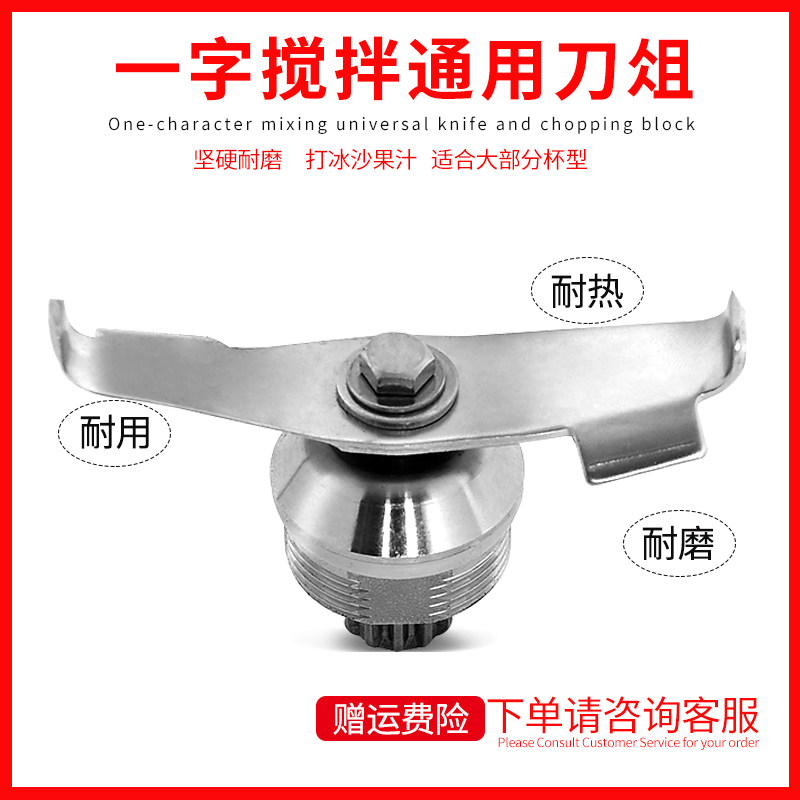 商用沙冰机破壁机碎冰机配件图片