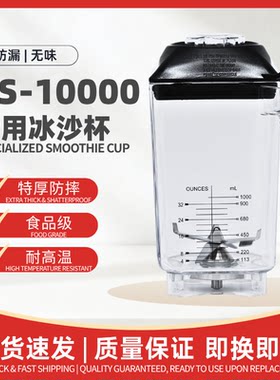 祈和KS-10000破壁机通用杯刀组