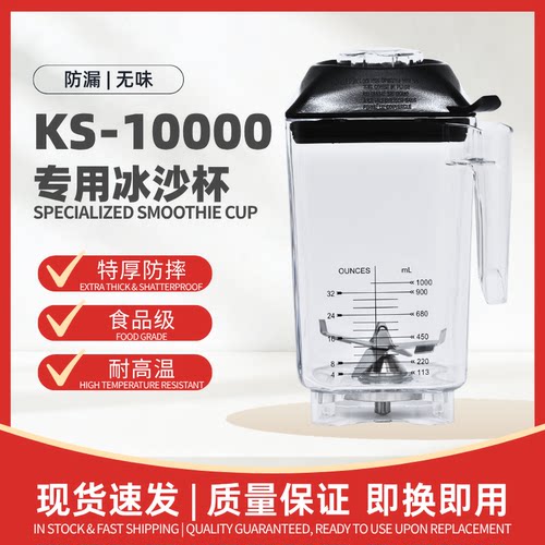 祈和KS-10000破壁机通用杯刀组