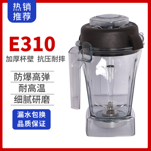 Vitami维他美士破壁机通用湿杯