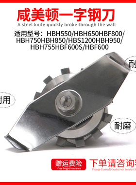 汉美驰咸美顿Hamilton beach冰沙机HBH550/650/850机壶配件刀头组