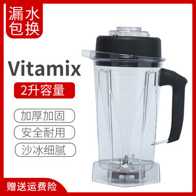 Vitamix维他美仕vm0109TNC5200