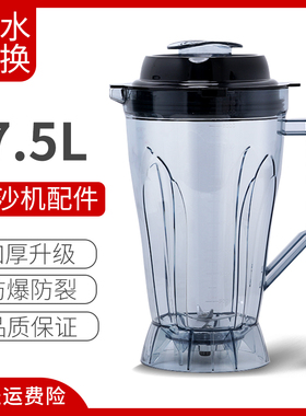 商用汇能达7.5L豆浆机上杯通用