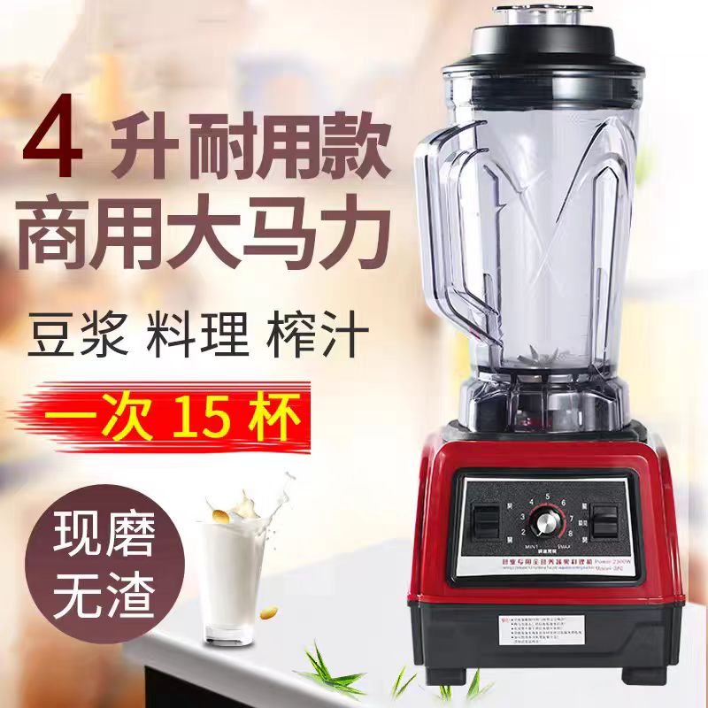 晶宏JH-380现磨豆浆机商用大容量无渣免过滤早餐店搅拌破壁打浆机