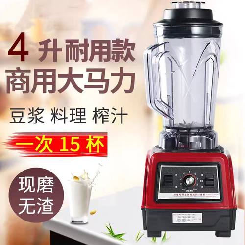 晶宏JH-380现磨豆浆机商用大容量无渣免过滤早餐店搅拌破壁打浆机