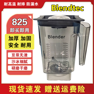 柏兰德美国Blendtq-series缸杯