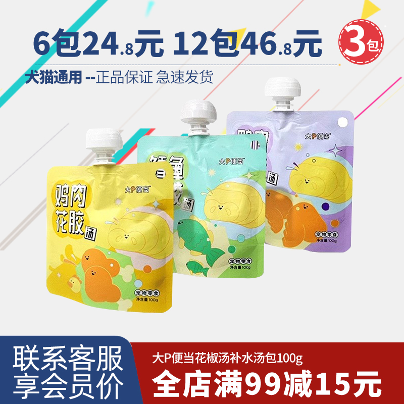 大P便当花胶汤湿粮包100g/包