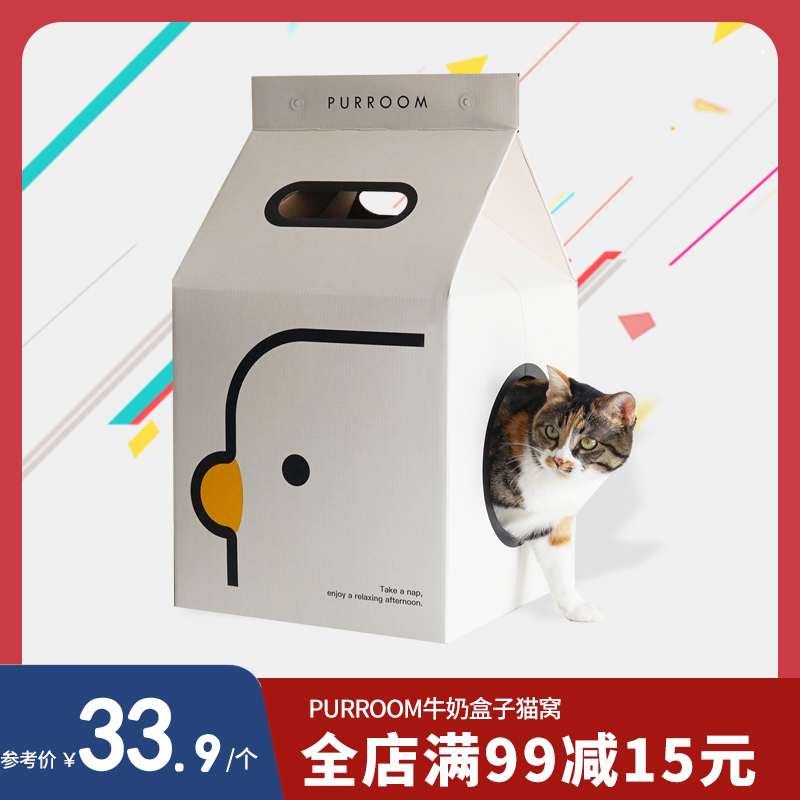 PURROOM小鸡牛奶盒猫窝猫抓板猫别墅纸箱瓦楞纸猫窝耐磨猫玩具