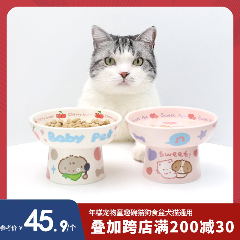 年糕童趣碗猫碗狗碗陶瓷平口碗高脚碗瓷哑光釉面防水通用猫食盆,宠物/宠物食品及用品,猫狗碗/慢食碗,淘宝优惠券,粉丝福利购,淘宝优惠卷