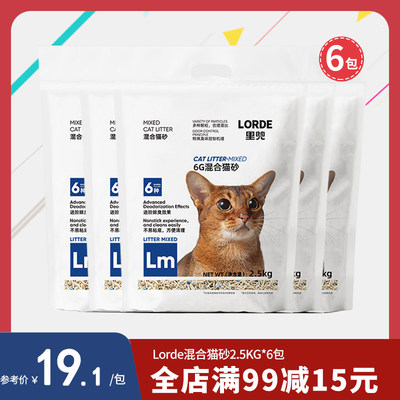 lorde里兜混合猫砂豆腐膨润土