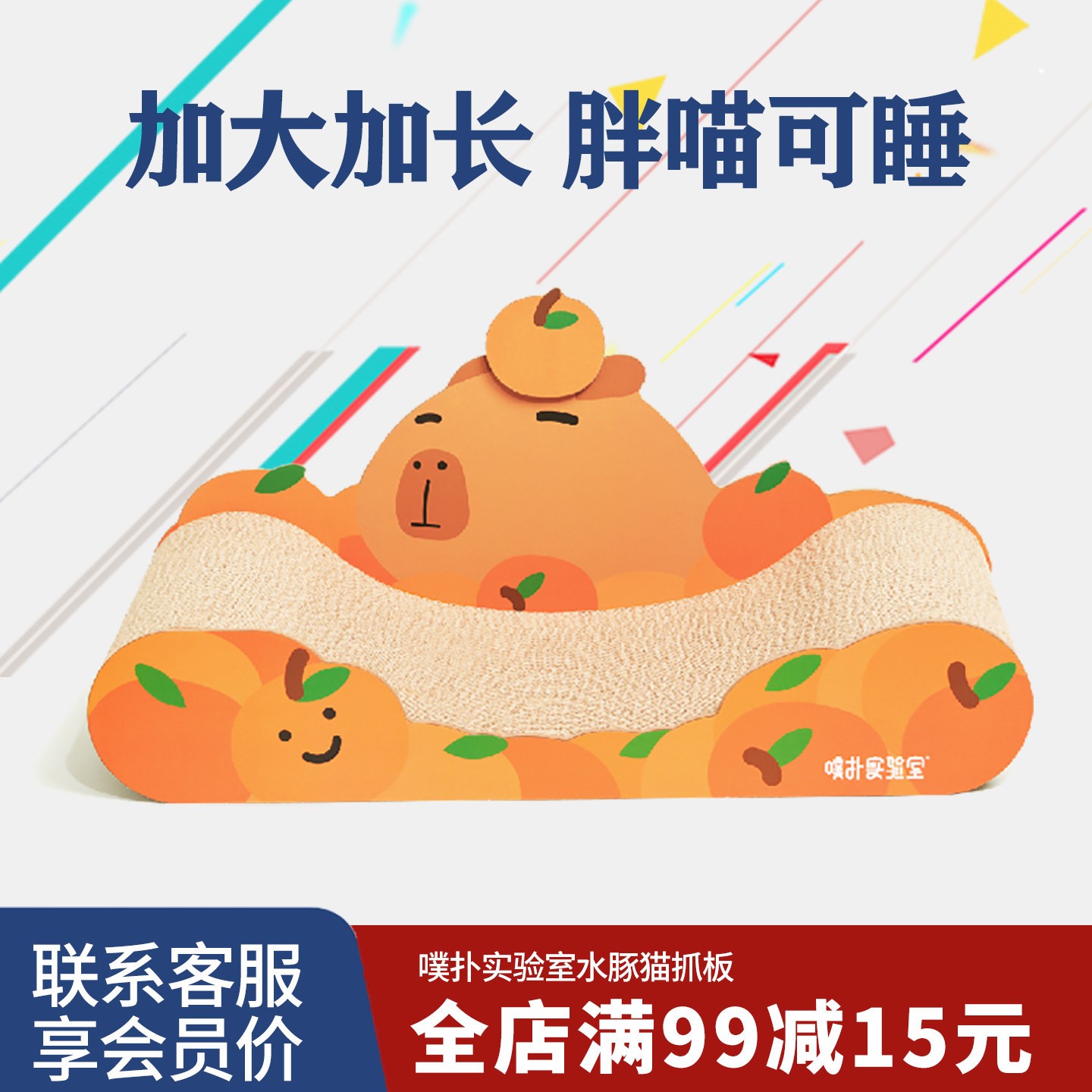 噗扑实验室水豚猫抓板猫咪贵妃椅沙发耐磨耐抓不掉屑瓦楞纸猫窝,宠物/宠物食品及用品,猫抓板,淘宝优惠券,粉丝福利购,淘宝优惠卷