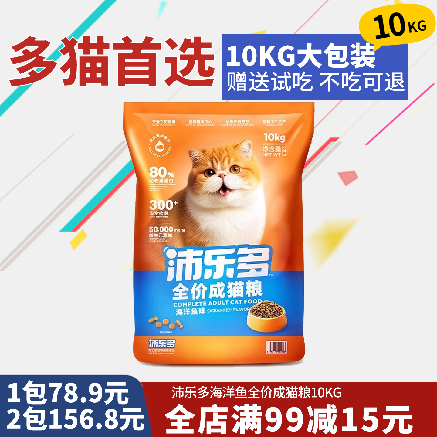 沛乐多全价猫粮流浪猫粮10kg