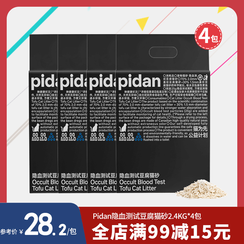PIDAN猫砂皮蛋隐血测试混合豆腐