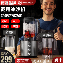 冰沙机奶茶店专用商用大功率多功能奶昔萃茶破壁料理机奶茶店设备
