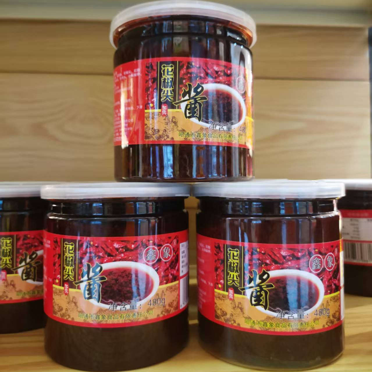 昭通市鑫象花椒尖酱480g/瓶