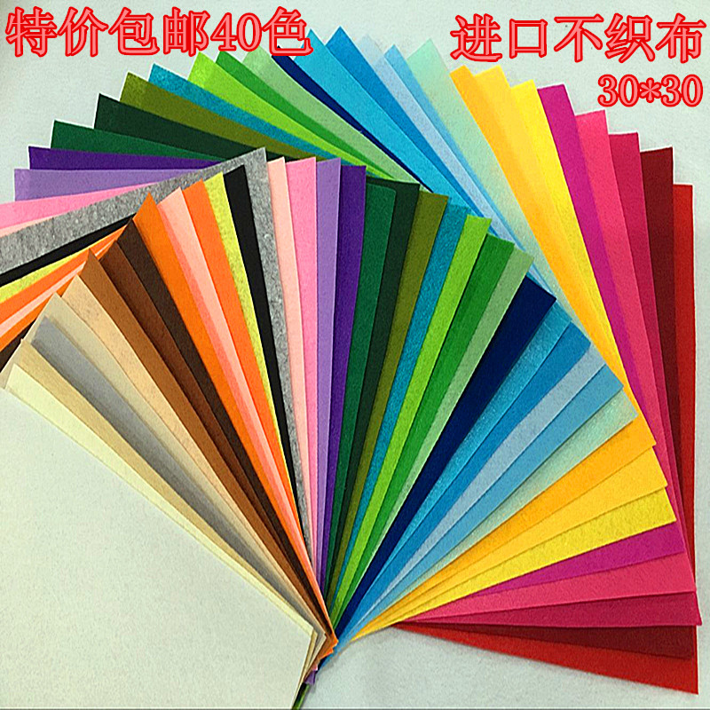 包邮手工diy布艺不织布布料无纺布材料包30*30cm毛毡幼儿园|msdalam kategori rumah Fabrik, bahan kapas/kain/Diy buatan tangan kain kain - dari Buy2taobao.com untuk memberikan perkhidmatan ejen Taobao profesional membeli
