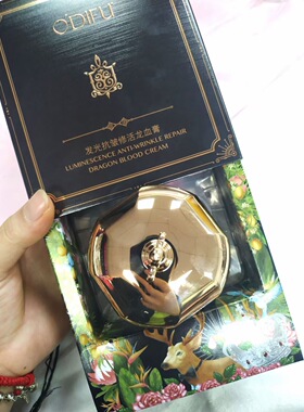 奥迪芙发光抗皱修活龙血膏贵妇祼妆懒人美颜素颜提亮保湿滋润面霜