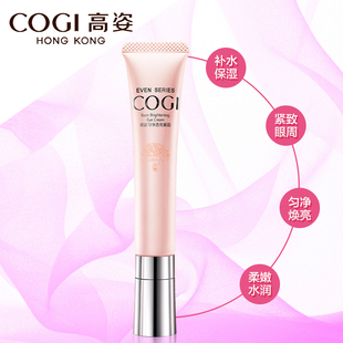 高姿匀净透亮眼霜淡化改善眼部黑眼圈眼袋细纹保湿紧致修官网正品