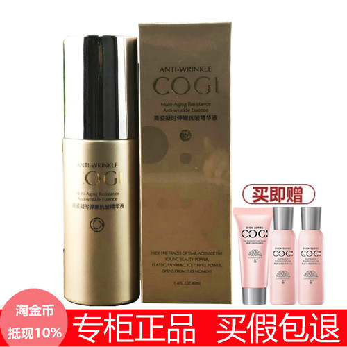 高姿凝时弹嫩抗皱精华液40ml 淡化细纹弹润紧致滋润修护护肤正品