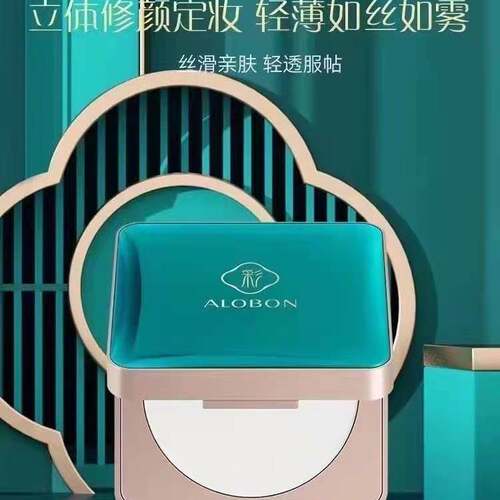 雅邦立体美颜轻薄轻透如丝滑亲肤蜜粉饼