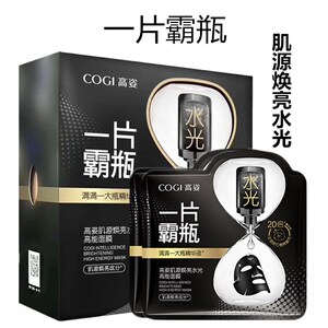 高姿一片霸瓶石墨烯面膜肌源焕亮水光高能提亮补水滋润修复紧致