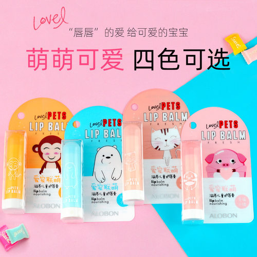雅邦爱宠联萌滋养儿童润唇膏