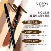 AloBon雅邦炫眉双头眉笔套装带眉刷带替换装眉粉眉卡彩妆速眉正品