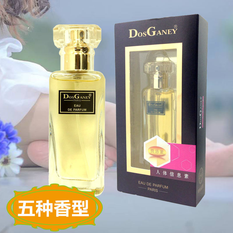 多斯嘉尼费洛蒙人体信息香水吸引异性荷尔蒙72小时持久留香男女